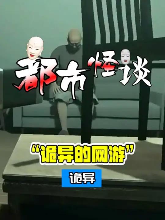 员工发疯,最终导致游戏公司倒闭   都市传说 都市怪谈 未解之谜