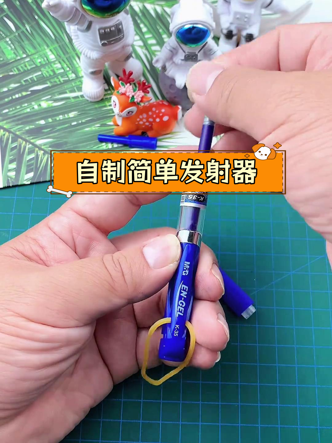 用中性笔做的发射器图片