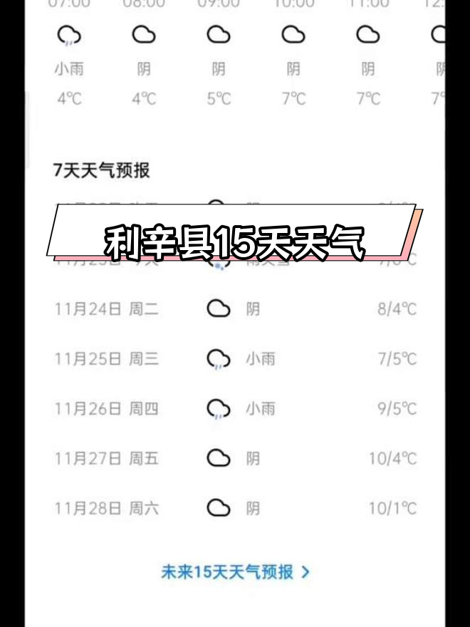 天气预报怀来在线