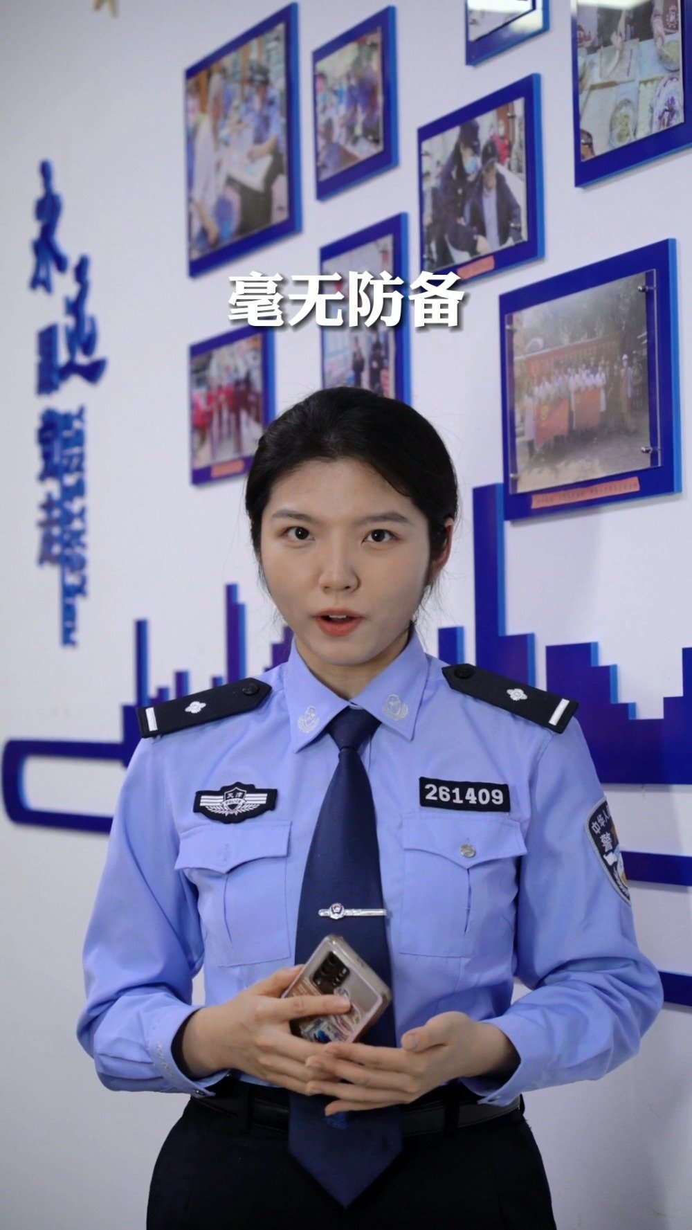 别急,听警花小姐姐给您扒一下这里面的各种"