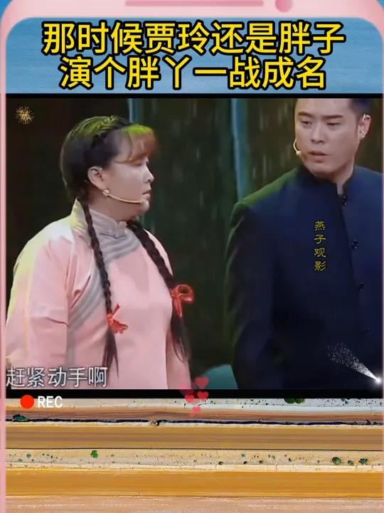 贾玲陈赫爆笑小品推荐,这算数做的真666 贾玲 陈赫 小品 搞笑 有多少