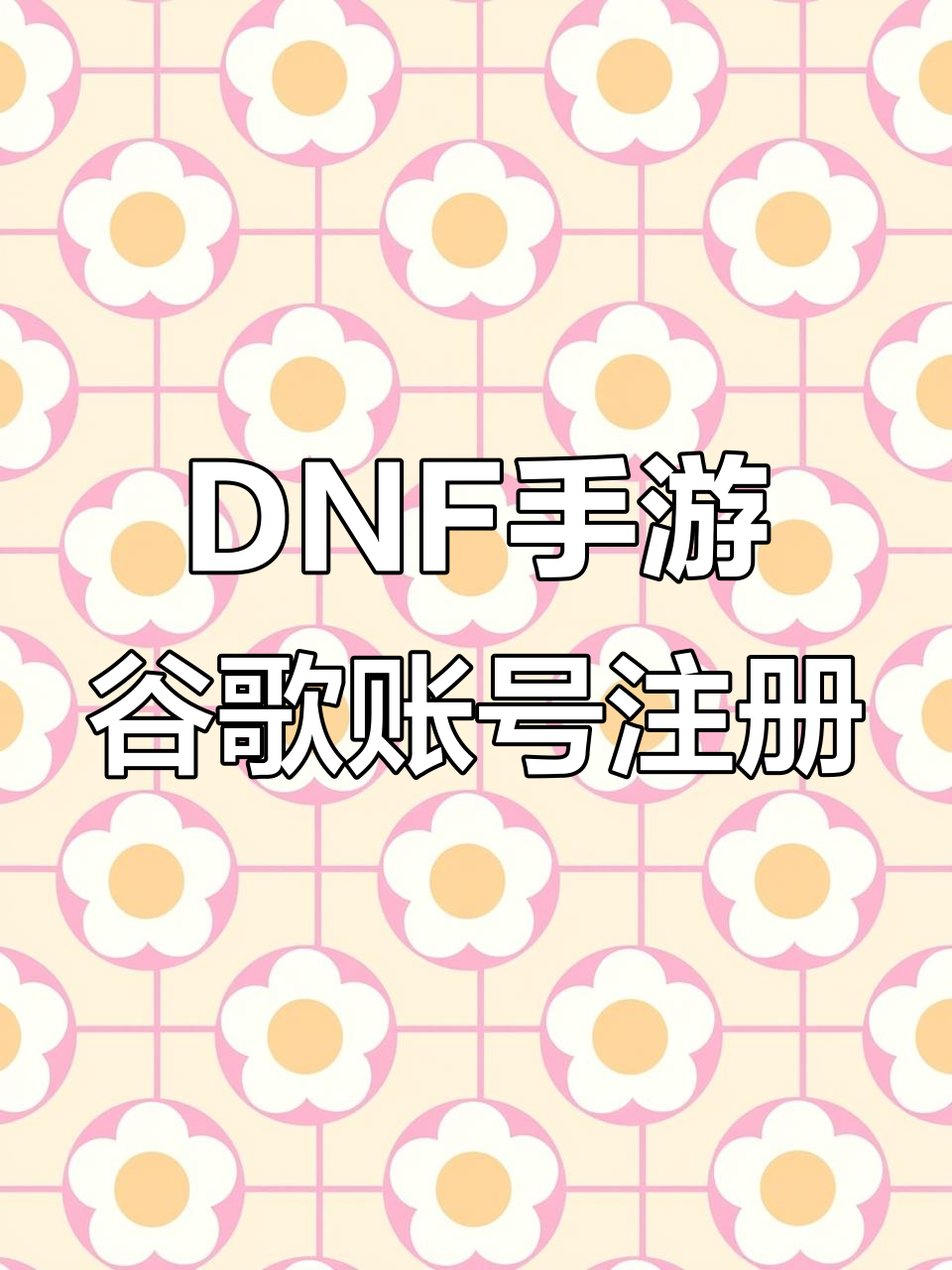 免费的谷歌账号2023=免费的谷歌账号密码2020 生成器