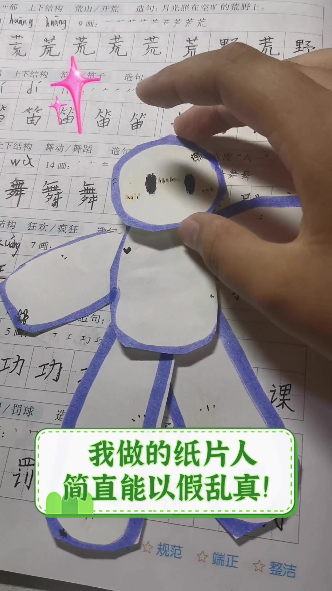 纸扎人制作方法图片