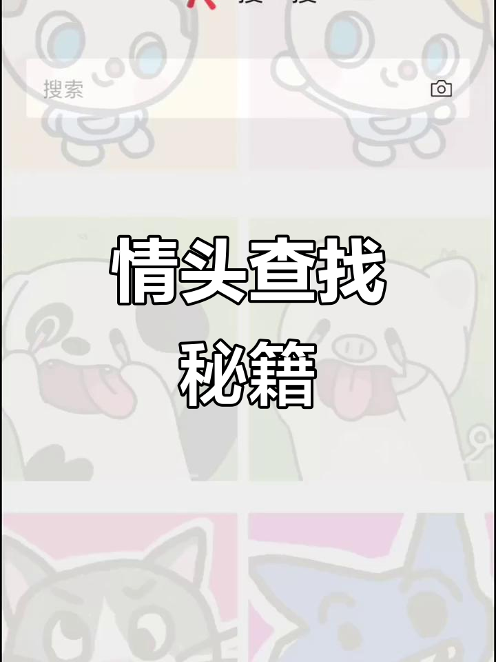 如何轻松找到情侣头像,快速匹配甜蜜瞬间!