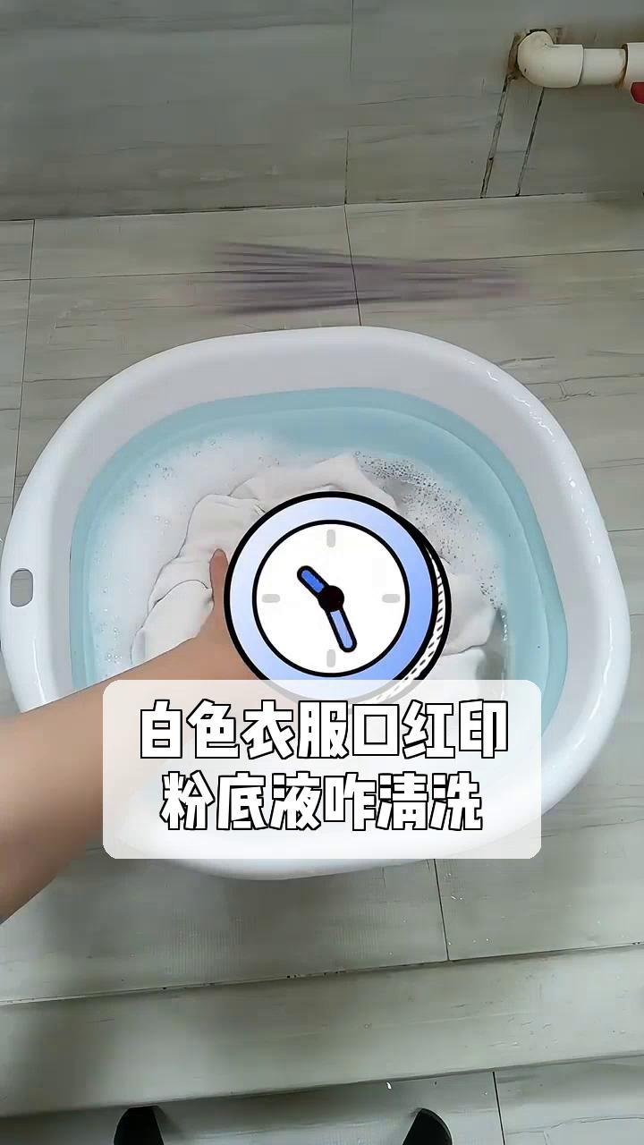 唇膏印怎么洗(唇膏弄脏衣服怎么清洗)