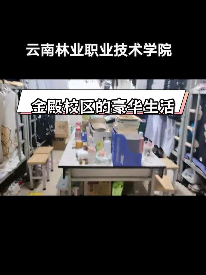 金殿校区林业学院图片