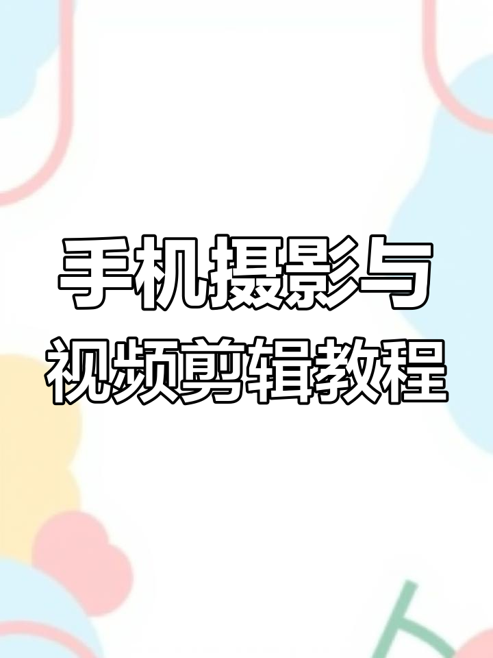手机视频是什么格式(手机视频是什么格式的)