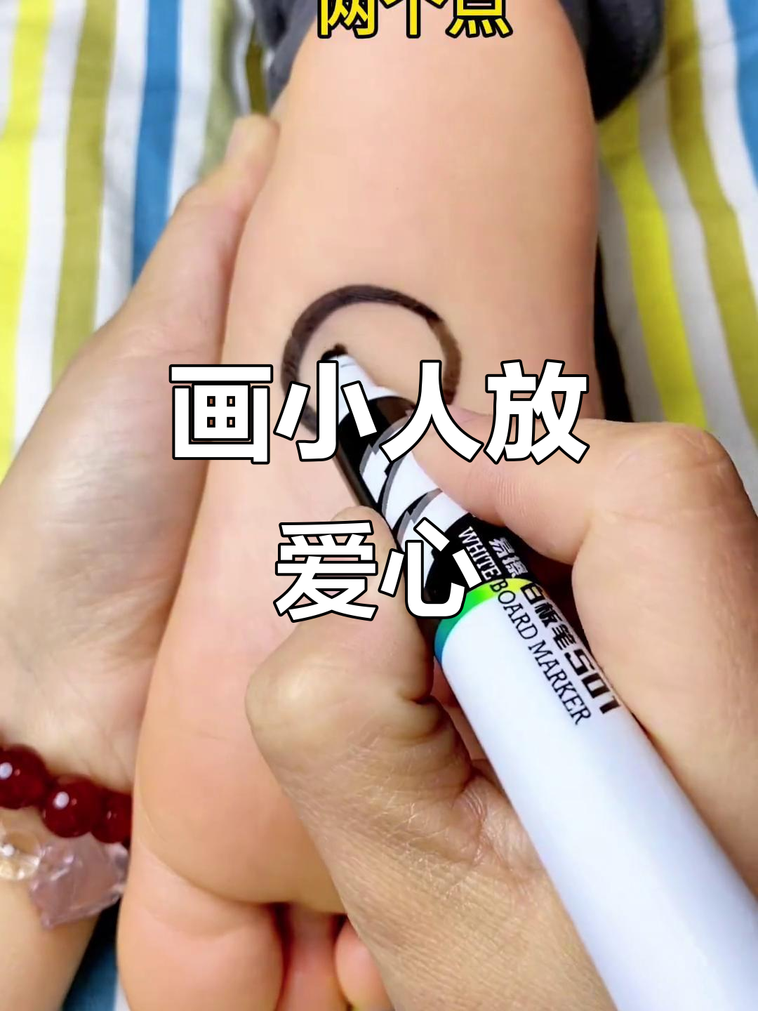 小人发射爱心,简单又可爱!