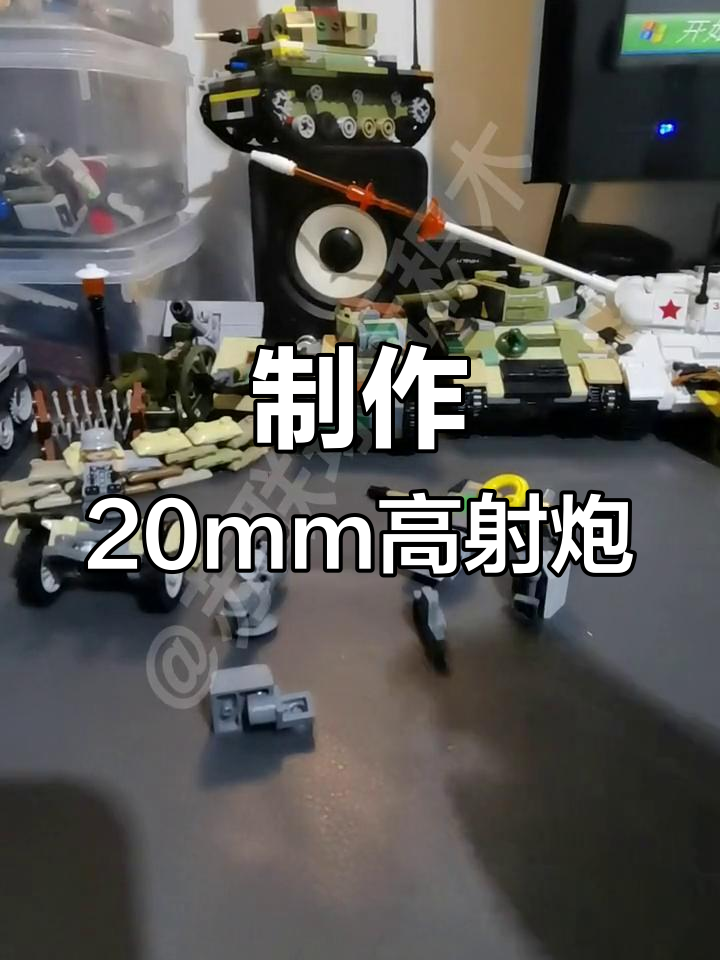 乐高金刚川高射炮积木图片