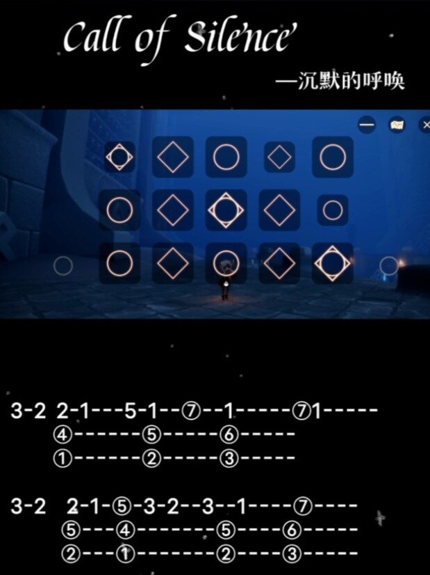 call of silence「沉默的呼唤」·光遇琴谱