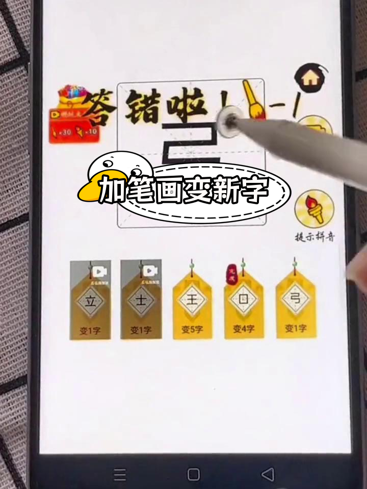 弓字加一笔图片