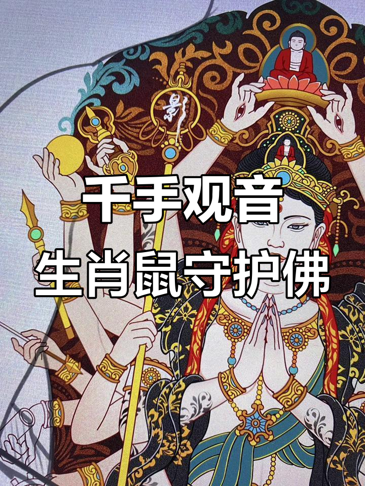 生肖鼠的守护佛千手观音,满背纹身展现智慧与慈悲