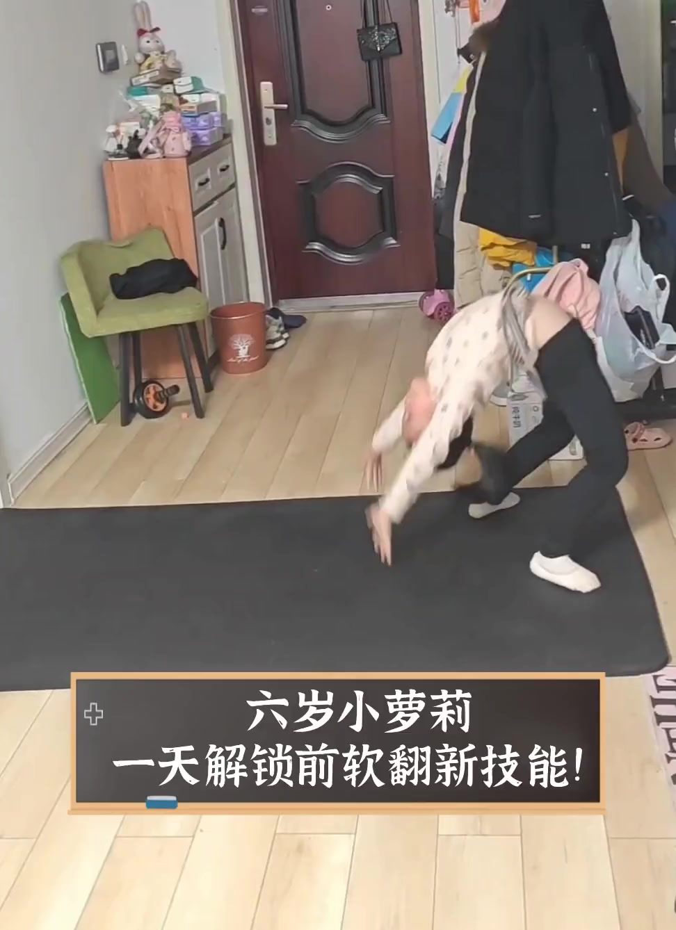 六岁小萝莉,一天解锁前软翻新技能!