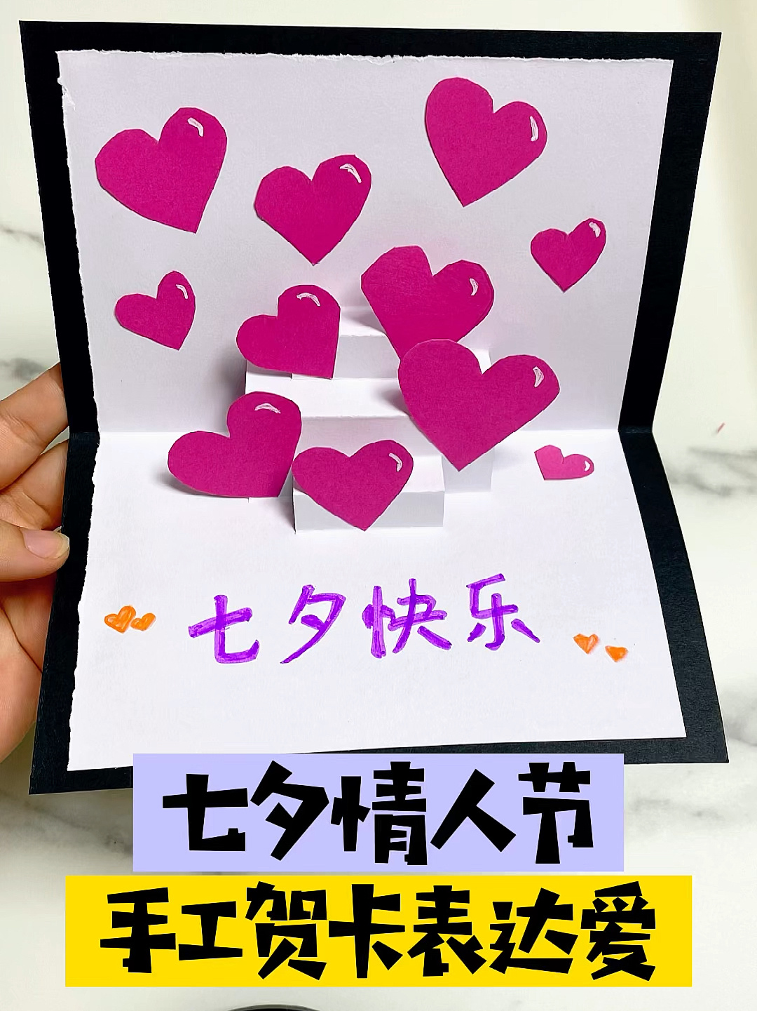 七夕收到礼物了吗?教你10分钟亲手制作贺卡