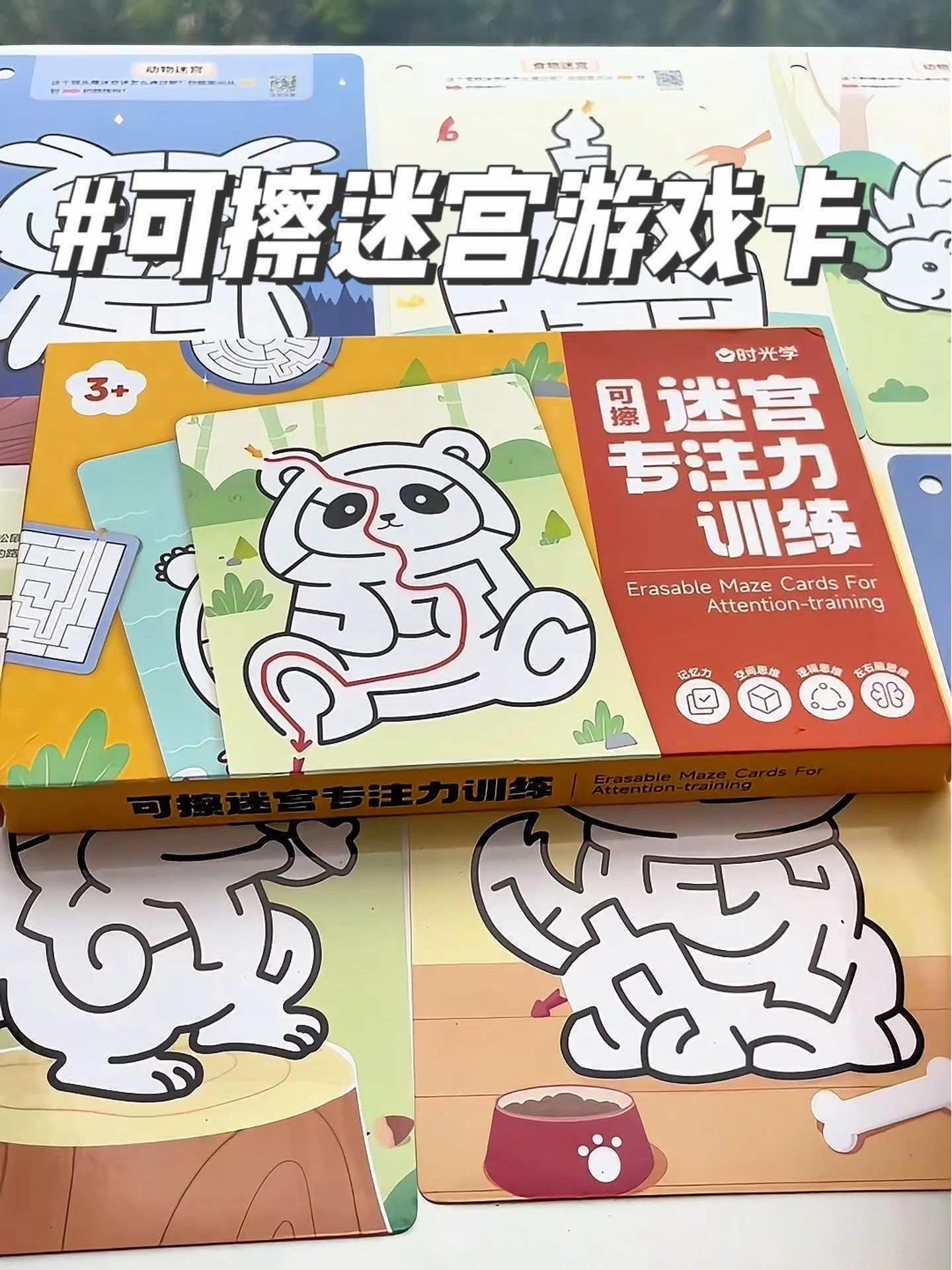 训练专注力的游戏有哪些呢(训练专注力的游戏有哪些呢图片)
