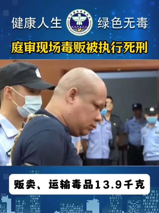 法医死刑犯 人贩子图片