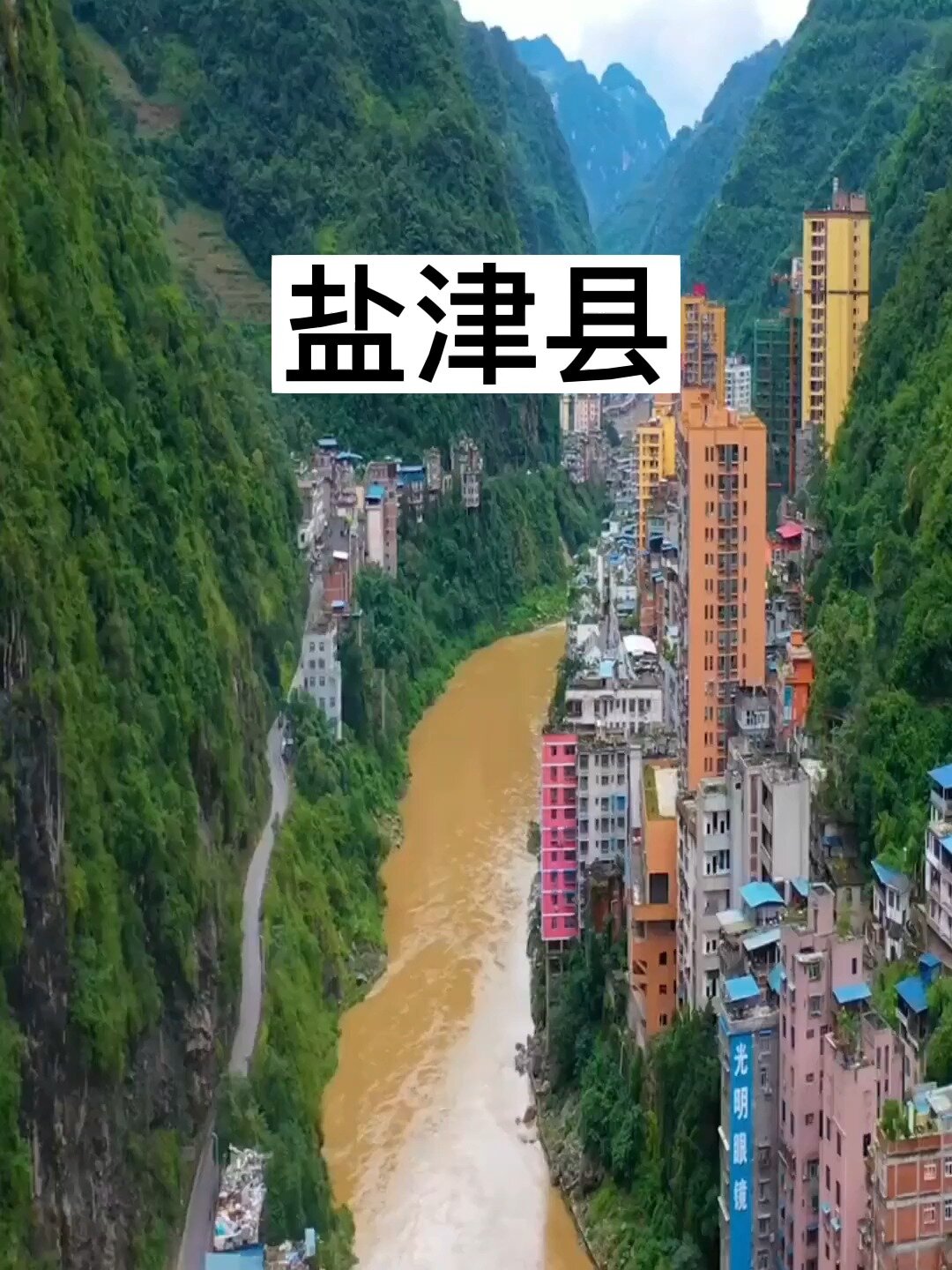 鹽津縣國內旅遊好景點