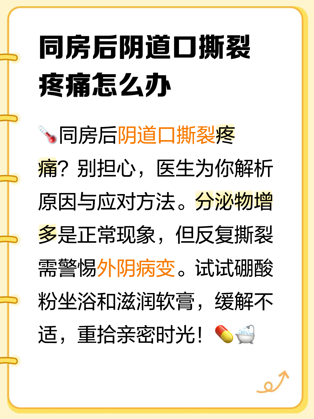 夫妻同房为什么会痛呢为什么在线