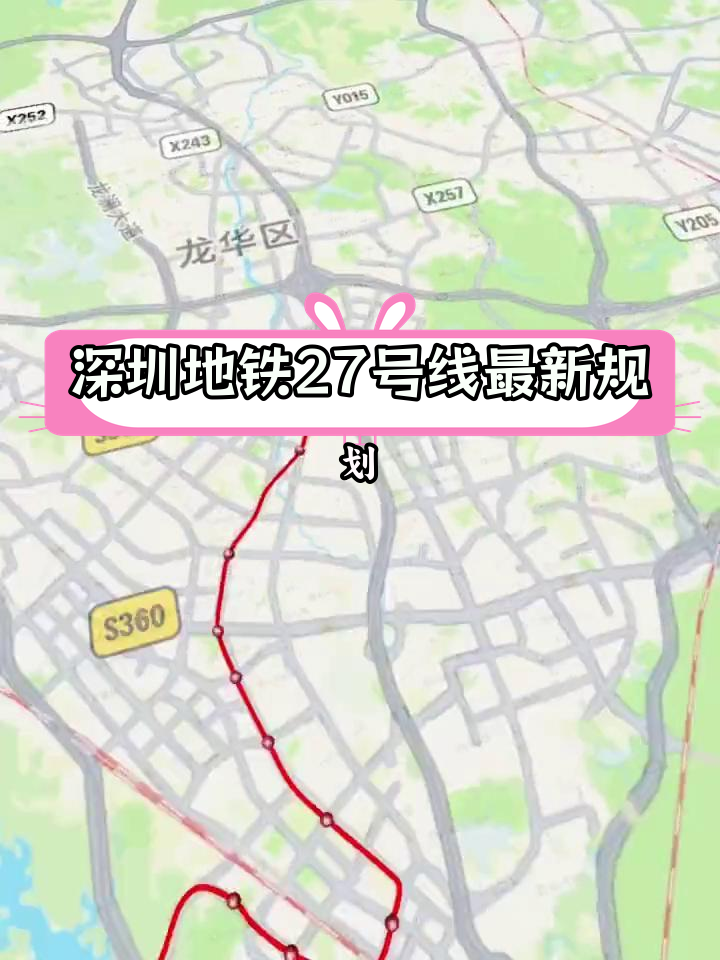 深圳地铁27号线规划曝光,龙华至前海45分钟直达
