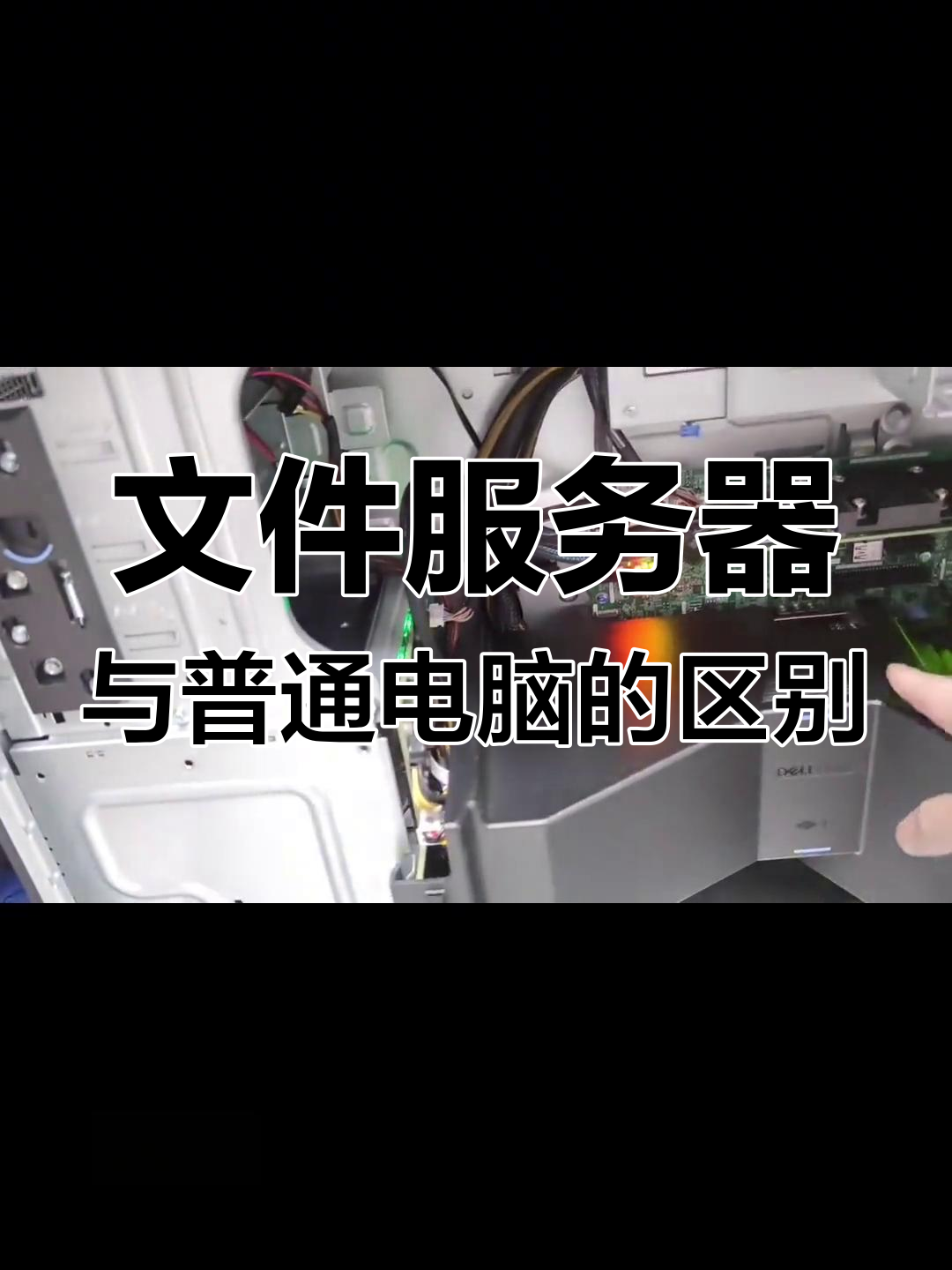 本地戴尔服务器配置文件=戴尔服务器管理口地址设置