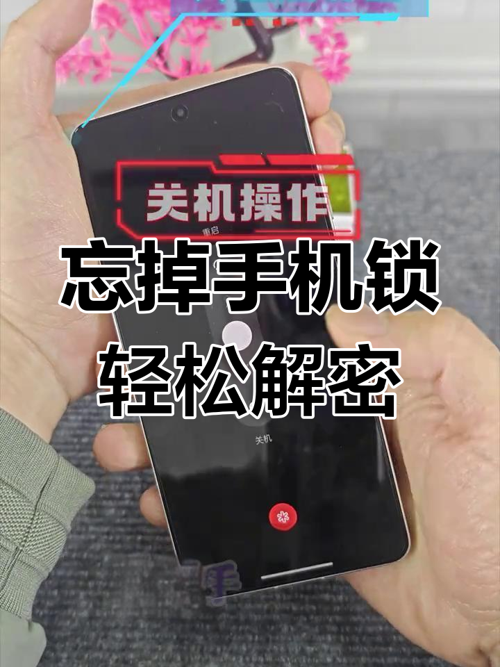 短信锁了忘记密码了怎么办