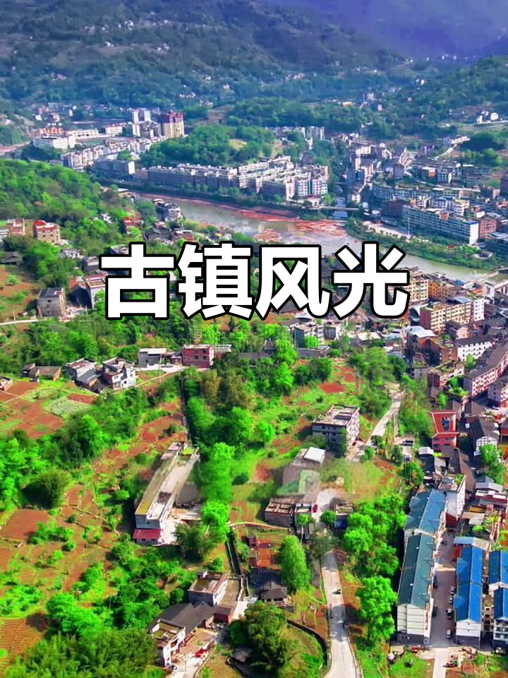 官渡镇,赤水河畔的古县城,山水如画,历史悠久