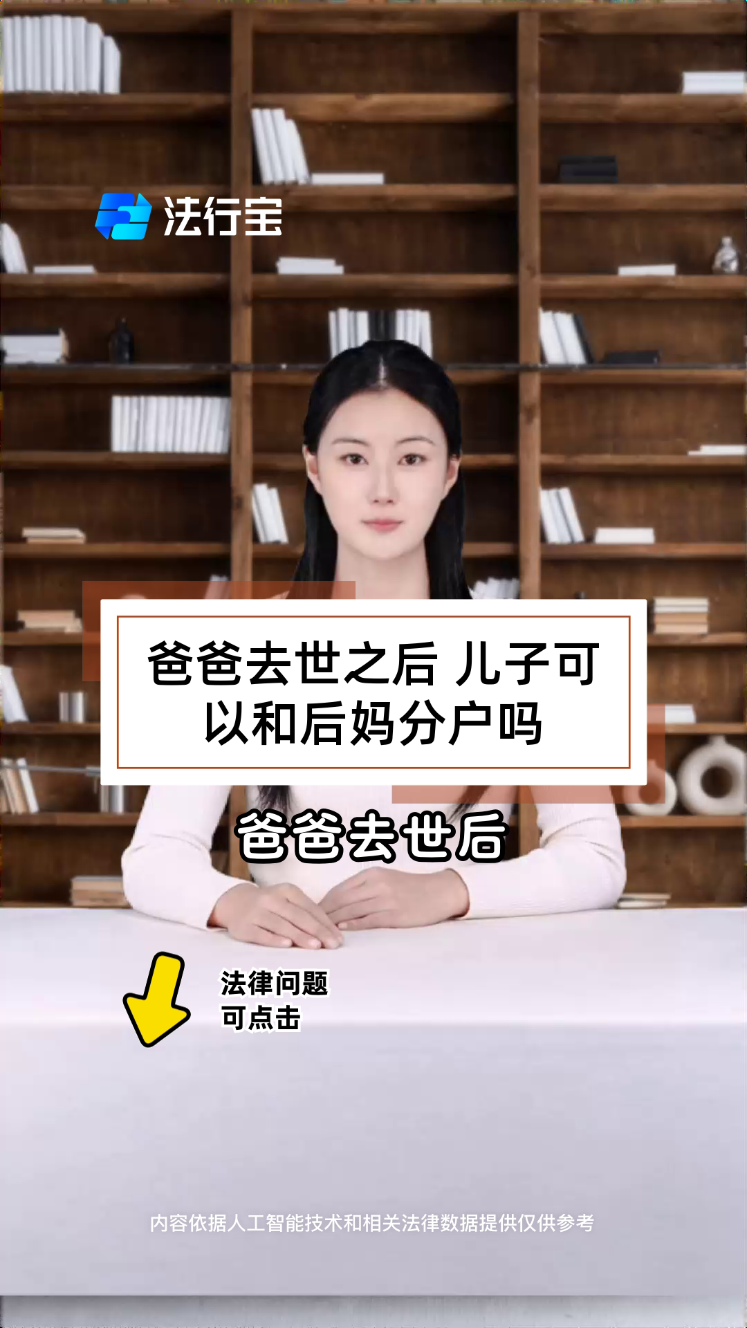 一个儿子能和爸妈分户吗