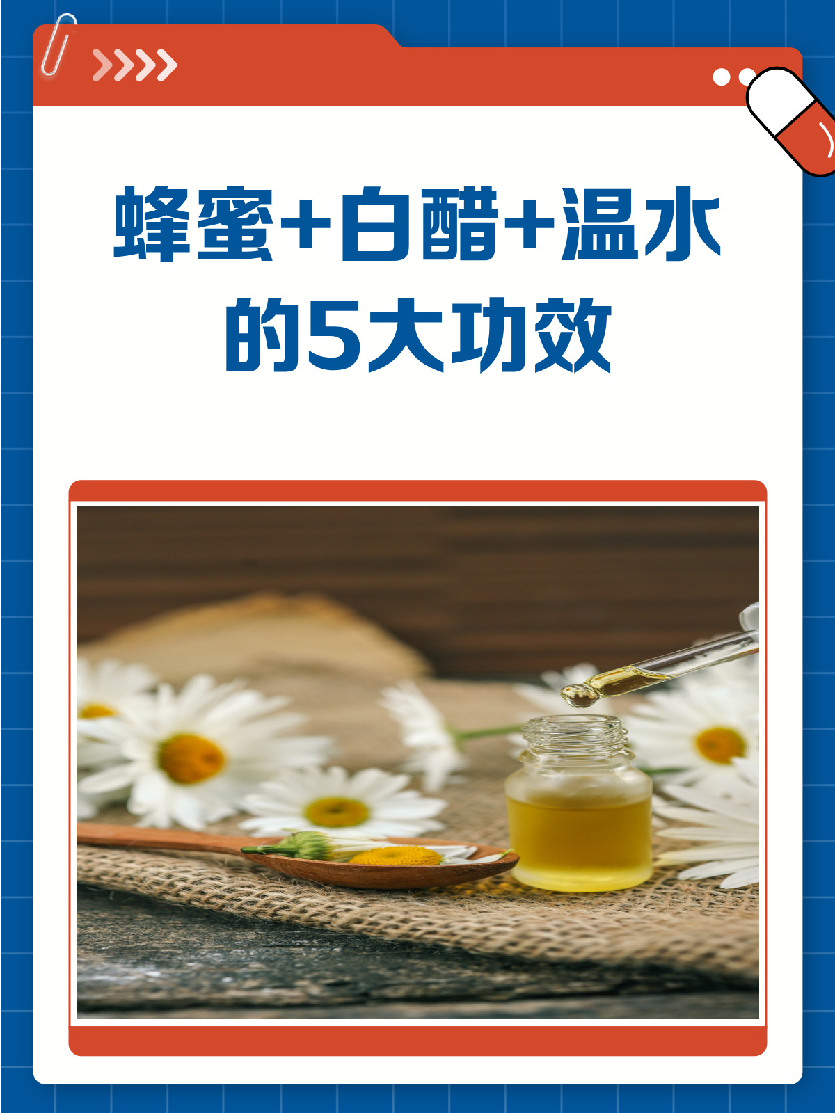 蜂蜜加白醋和香油的功效(蜂蜜加白醋香油有什么功效) 蜂蜜加白醋和香油的功效(蜂蜜加白醋香油有什么功效)