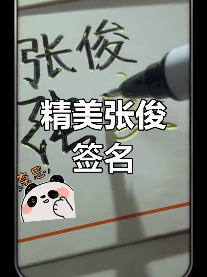 张俊seo，张俊丽阿里巴巴