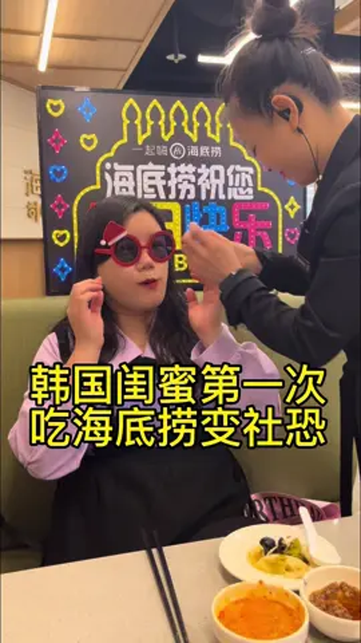 韩国闺蜜第一次吃海底捞海底捞过生日,老外吃中餐