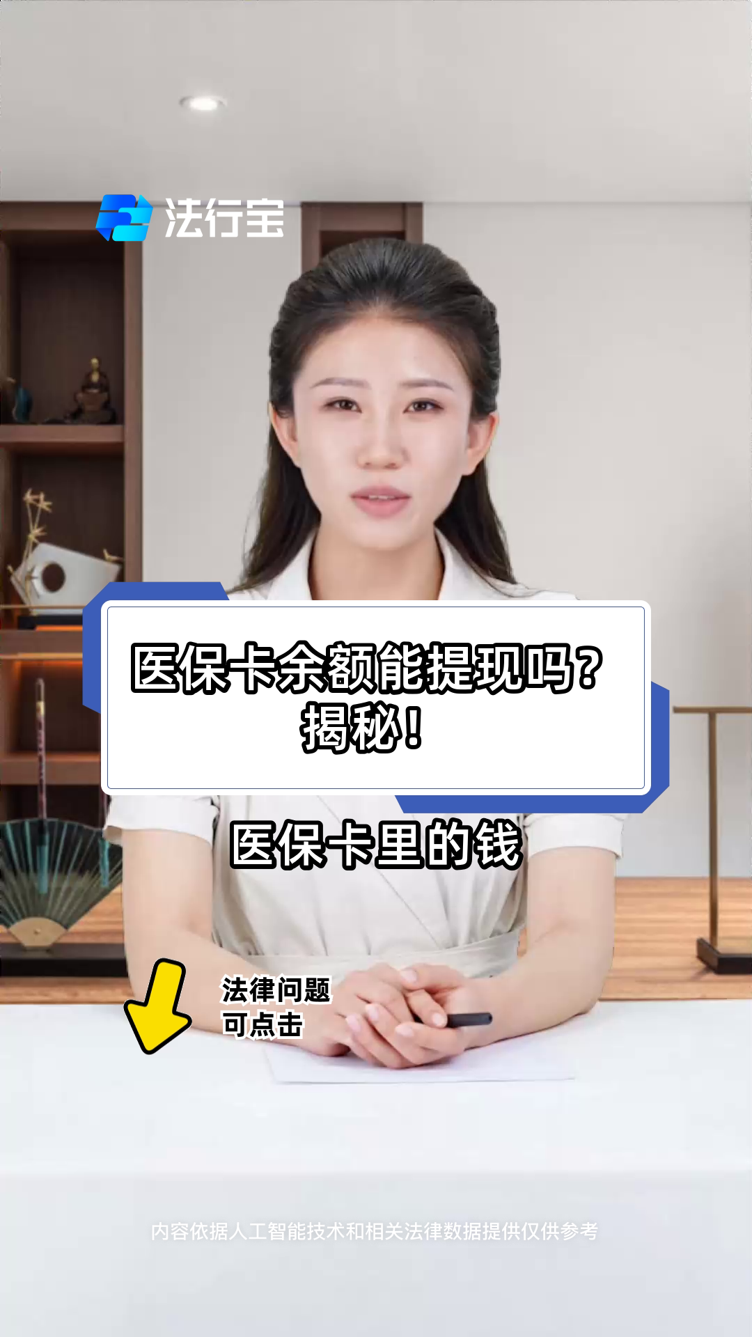 桐乡最新的医保卡上的钱怎么提现到银行卡方法分享(桐乡医保卡的钱怎么提出来教程)