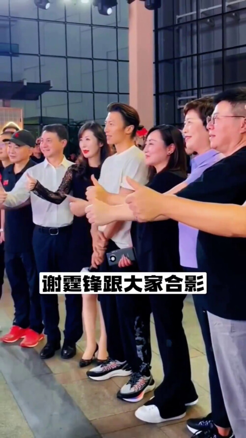 谢霆锋合影后准备离开,随后的举动你怎么看