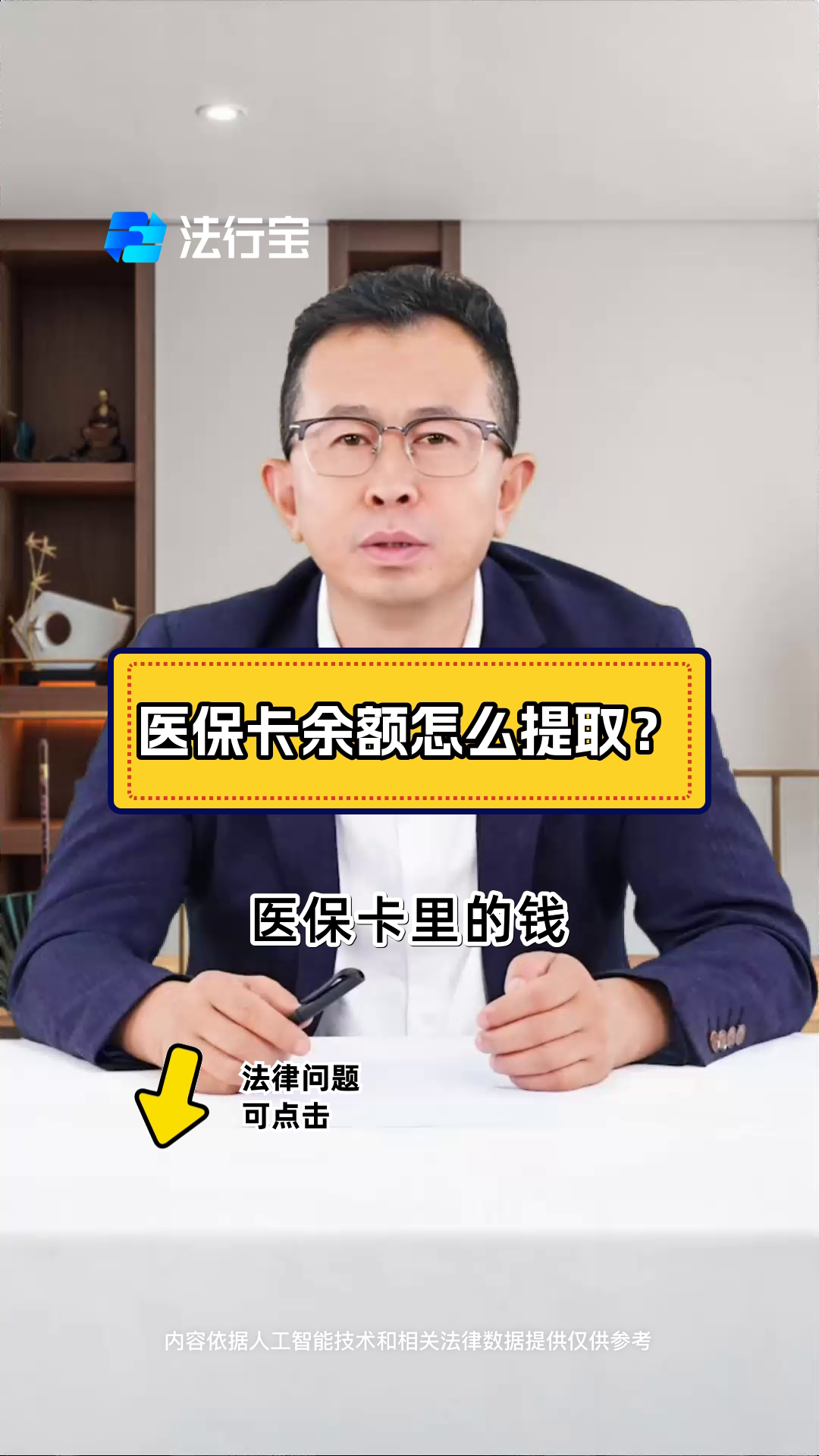 杭州最新的医保卡提取方法分享(杭州医保卡提取中介教程)