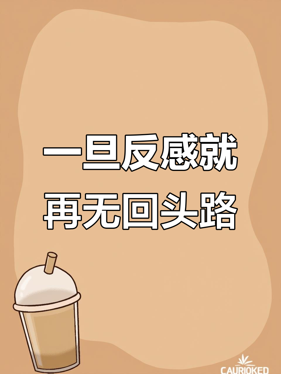 为什么会对一个人反感