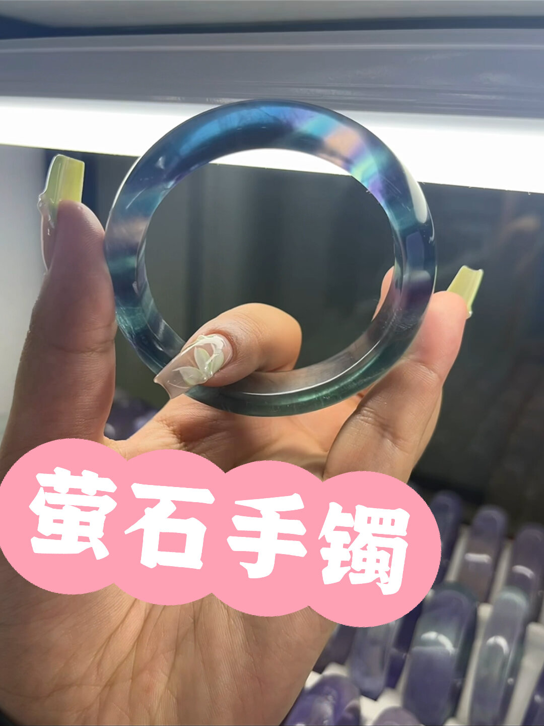 灯光下95的萤石超好看的080808-度小视