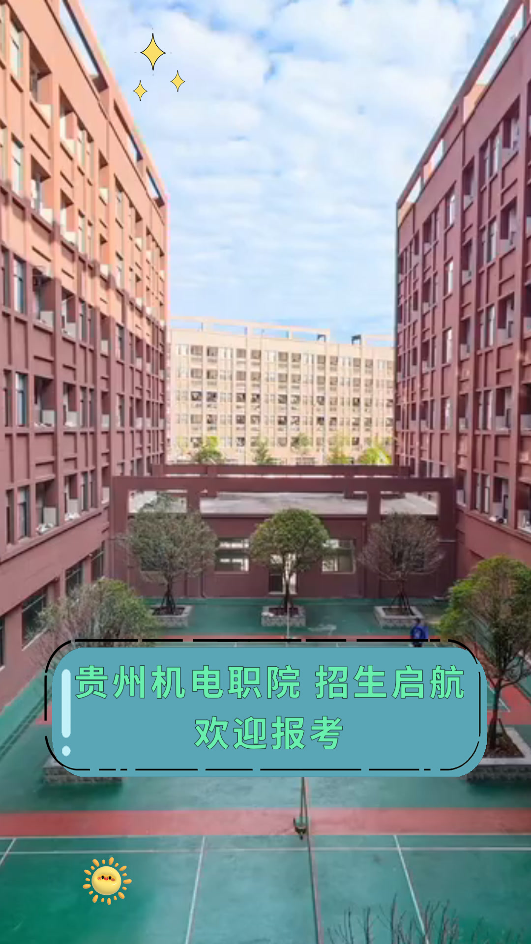 贵州机电职业技术学校图片