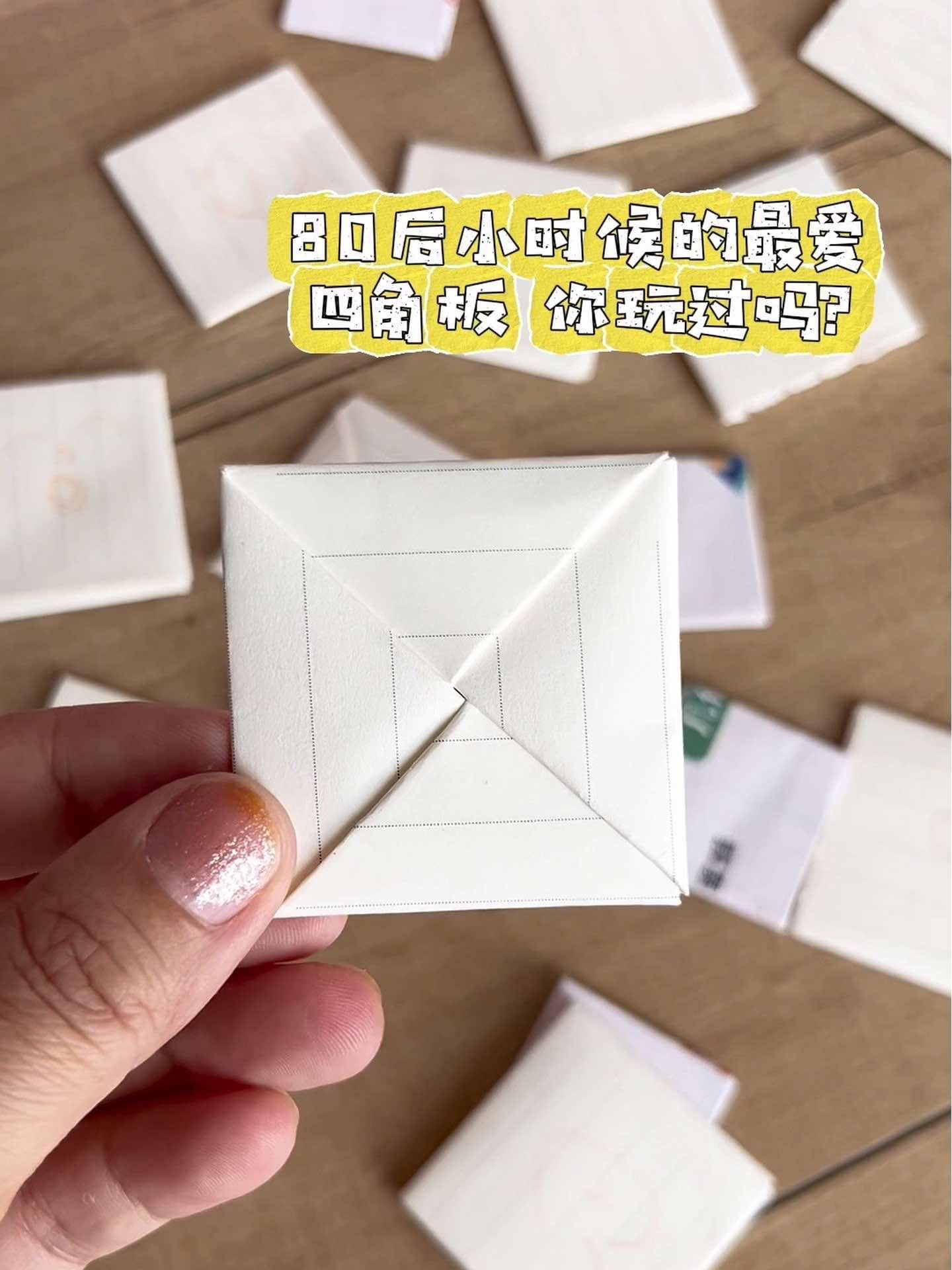 你玩过吗?四角板 亲子游戏 宅家花式带娃 在家做游戏 手眼协调