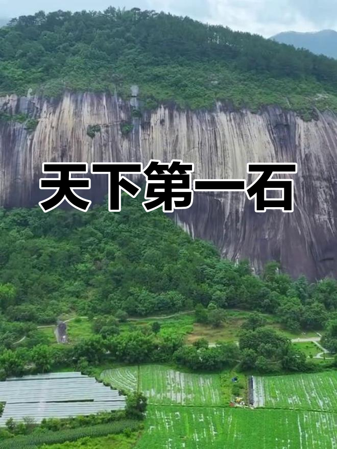 大斑石:亚洲第一大奇观,西游记拍摄地