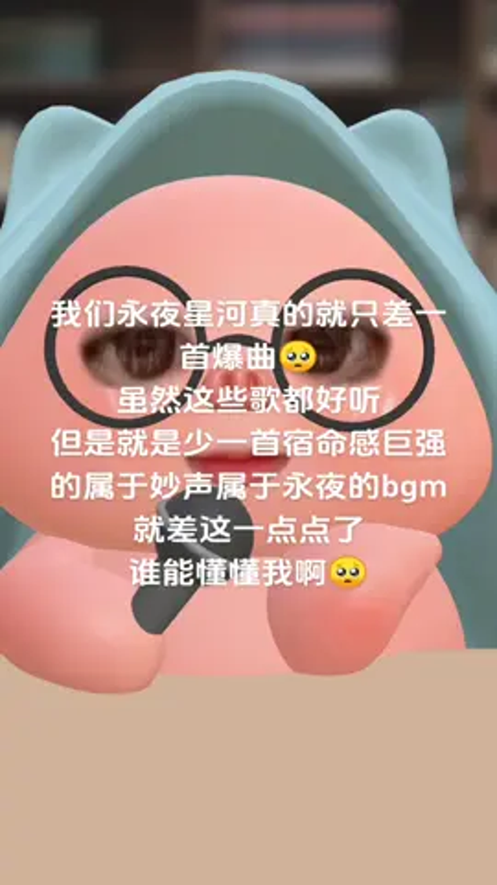 就差一点点,永夜星河,虞书欣