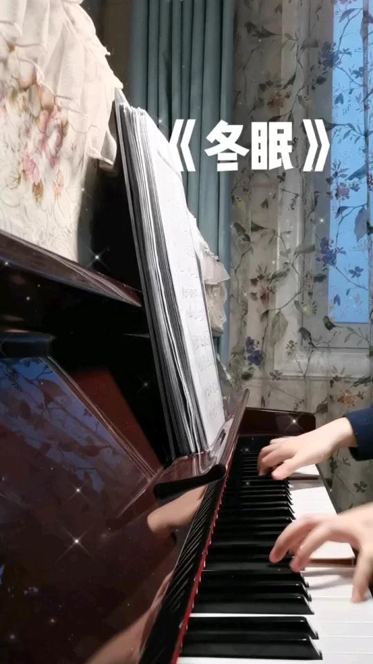 《冬眠》司南  钢琴弹奏