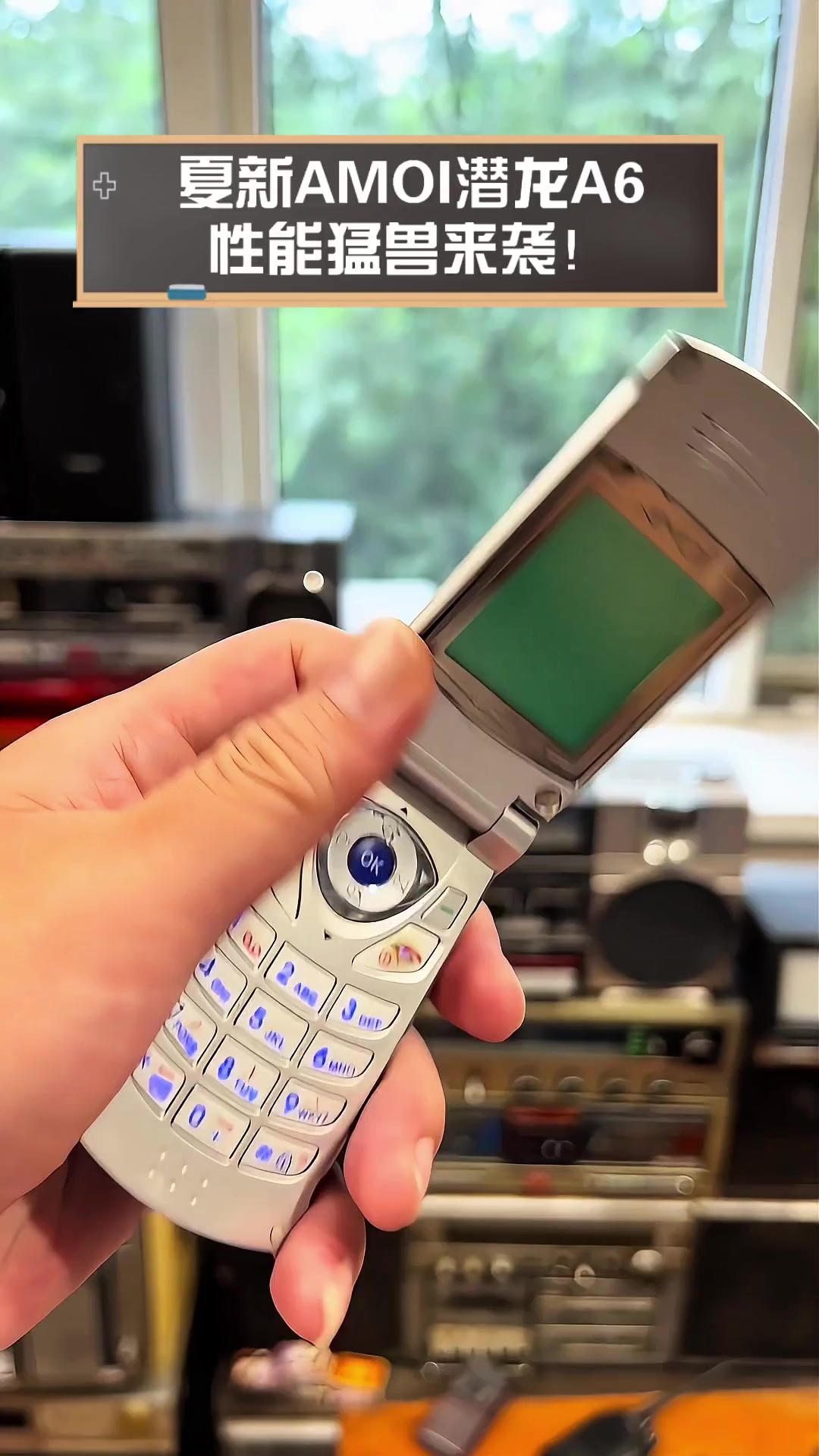 夏新amoi潜龙a6,性能猛兽来袭!