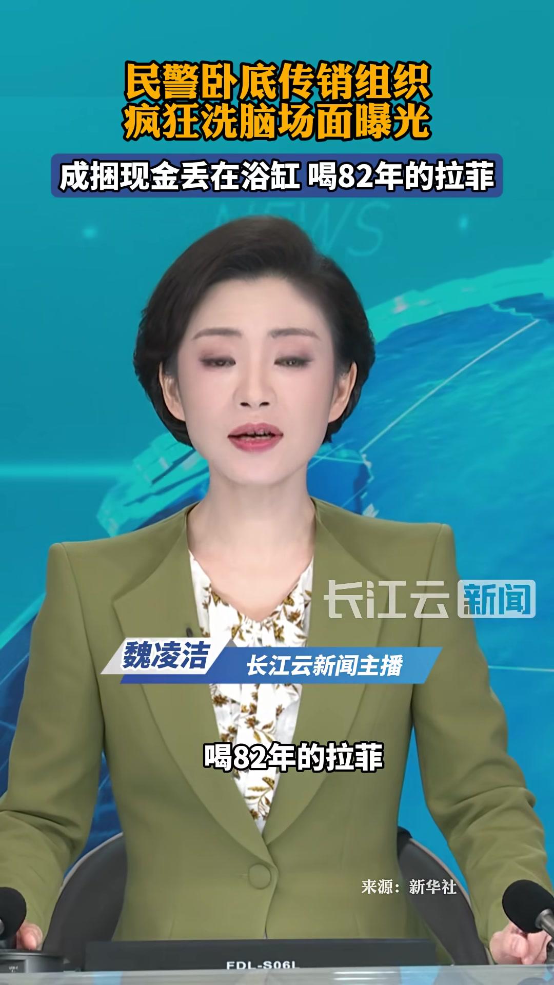 民警卧底传销组织拍下视频反反复复上课背口号被驯化成赌徒