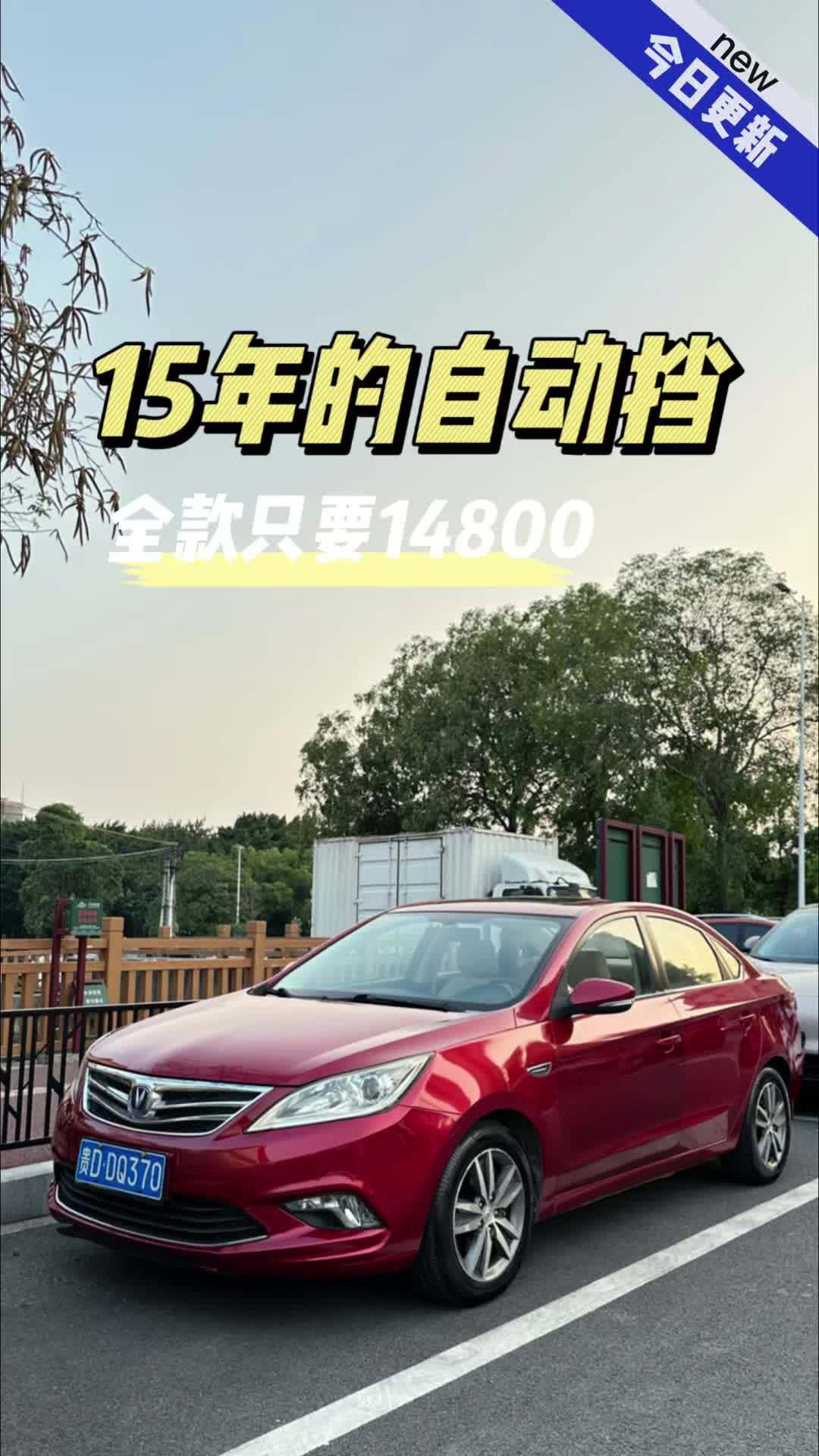 自动挡二手车推荐(自动挡的二手车最便宜的要多少钱)