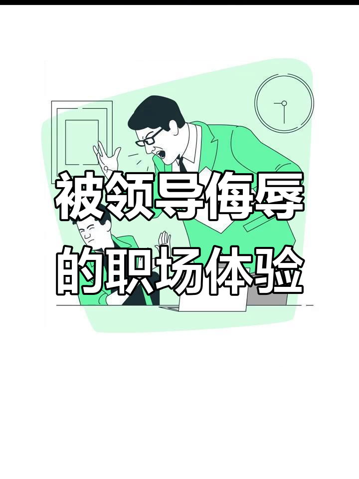 被职场暴力离职(职场暴力如何走法律)