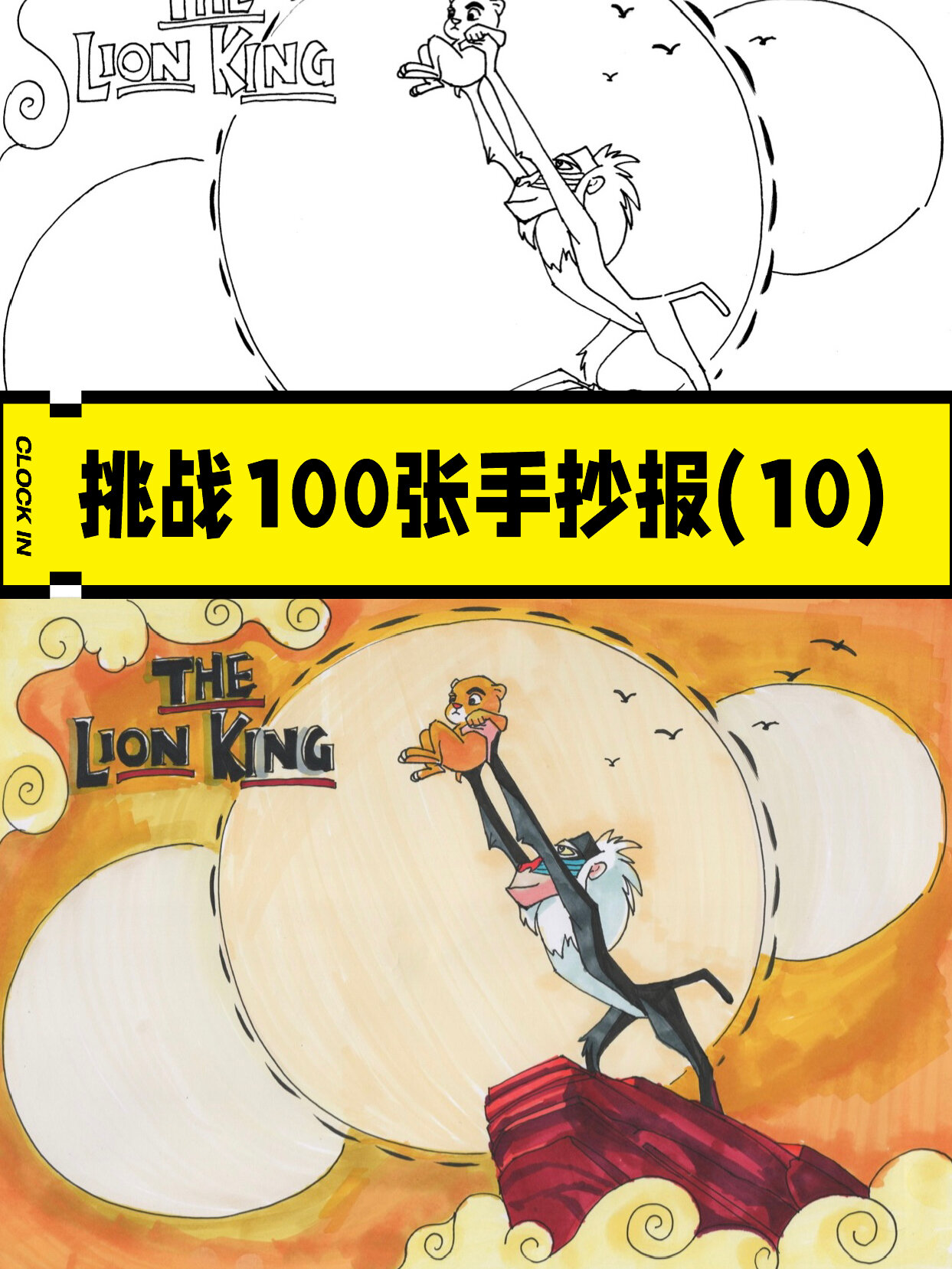 英语手抄报,狮子王手抄报 带线稿10100张-度小视