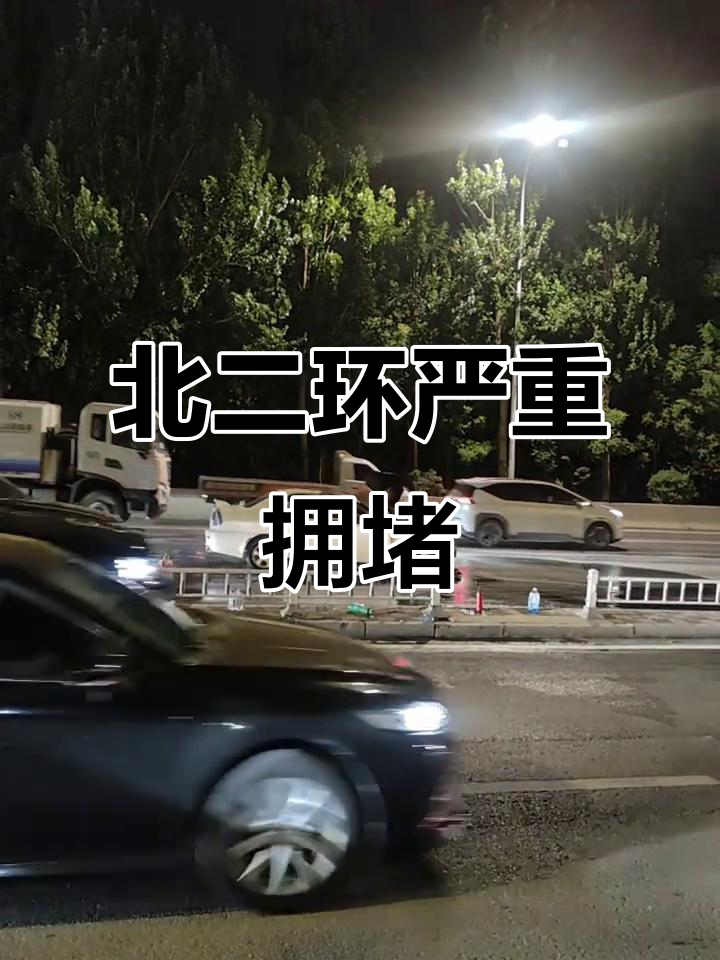 石家庄北二环大堵车,交通瘫痪!