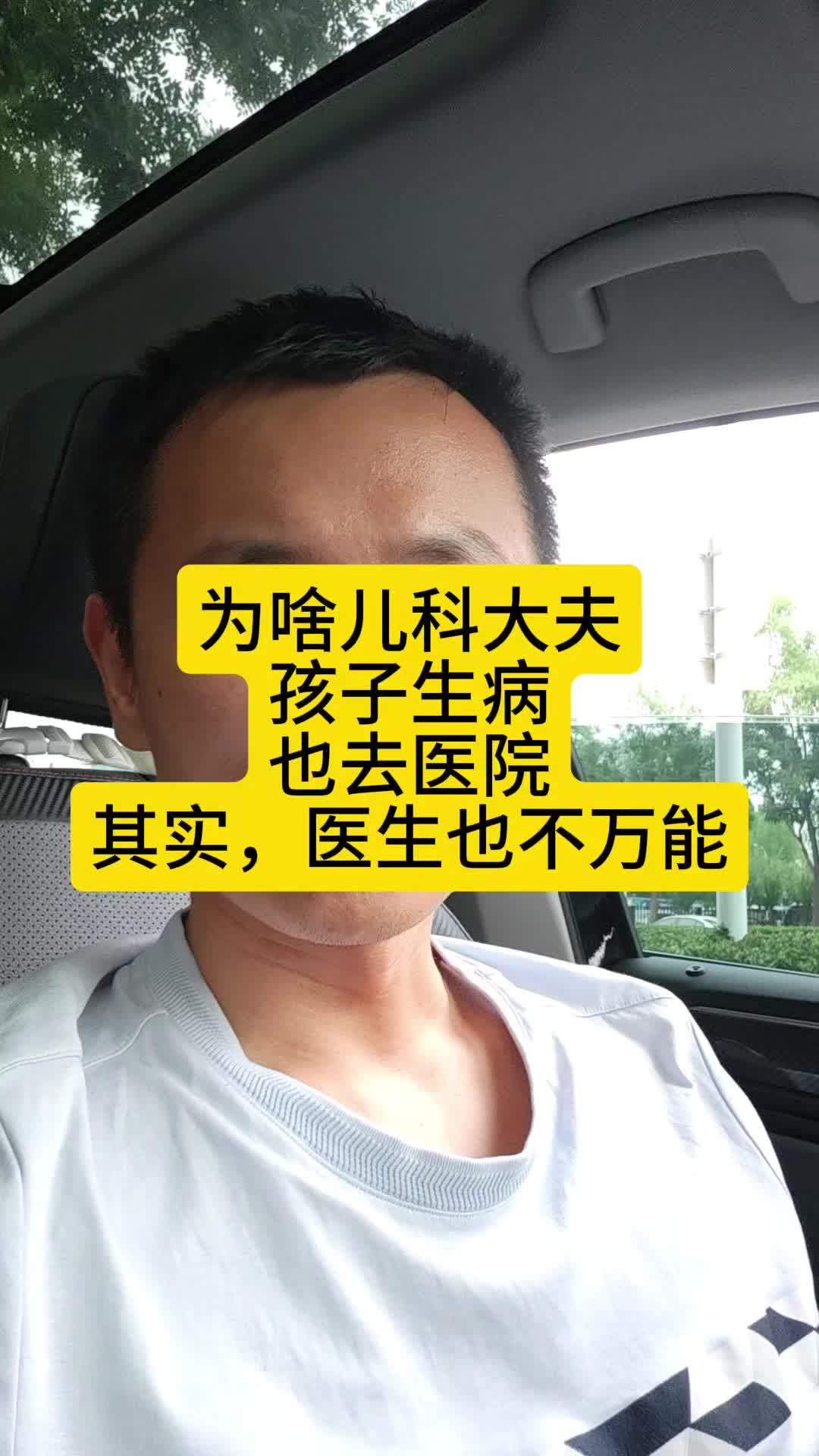医生为什么叫医生呢百科在线 医生为什么叫医生呢百科在线