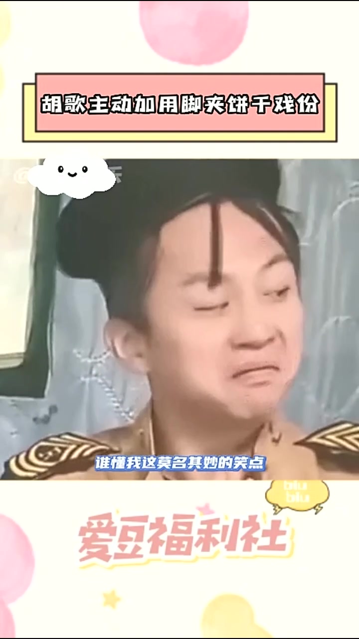 邓超被易建联身高吓到