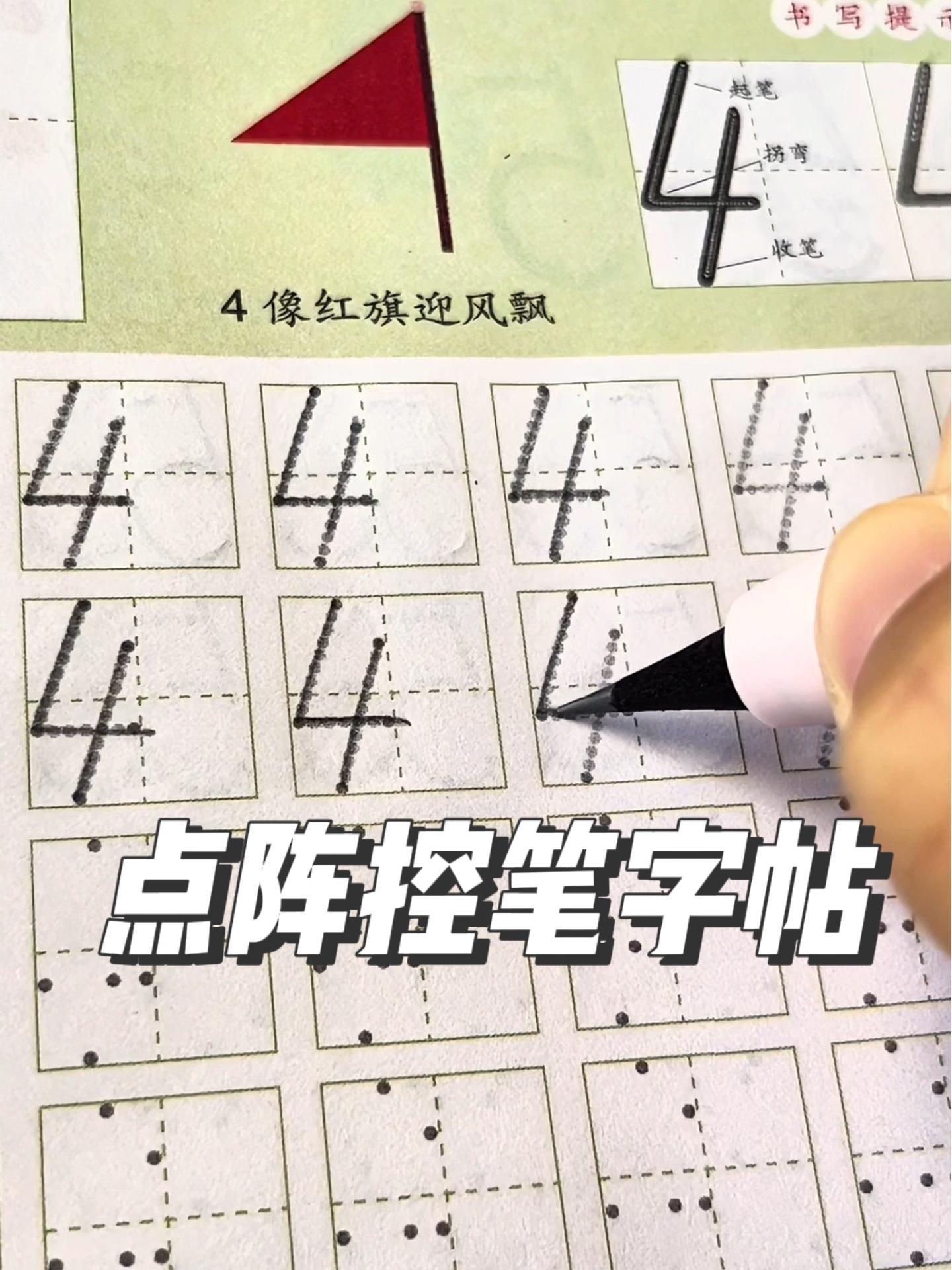 4-6岁小朋友刚开始拿笔,接触写字,不知道练习什么