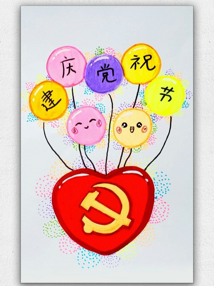 建党节手绘画图片图片